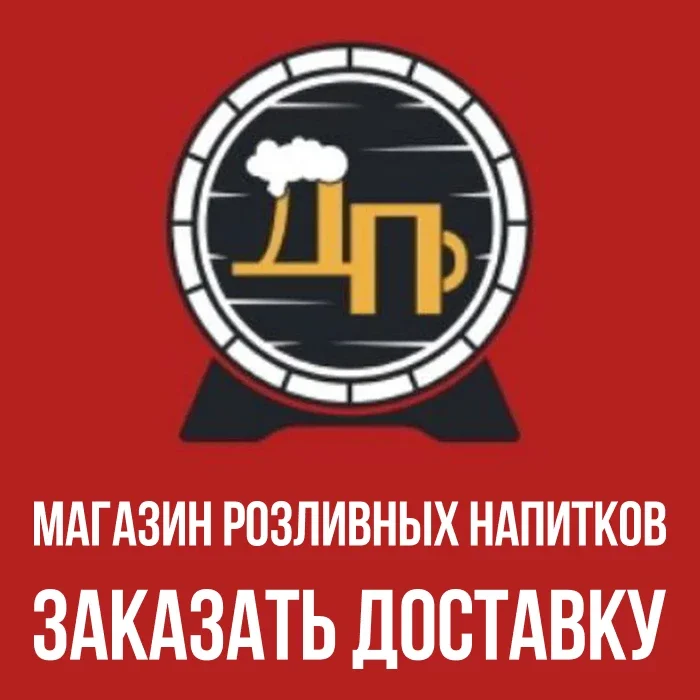 пиво-банер